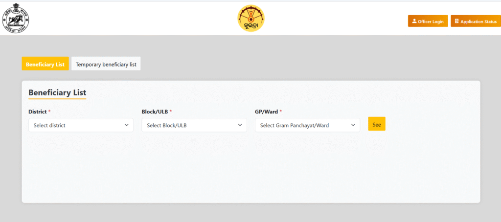 Subhadra Yojana Offline Apply Process